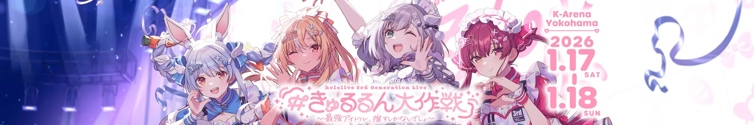 Profile Banner of Marine Ch. 宝鐘マリン