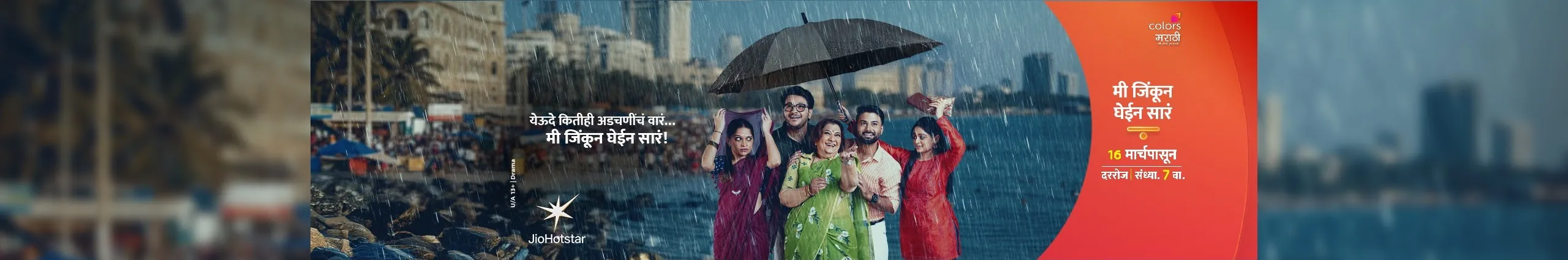 Profile Banner of Colors Marathi