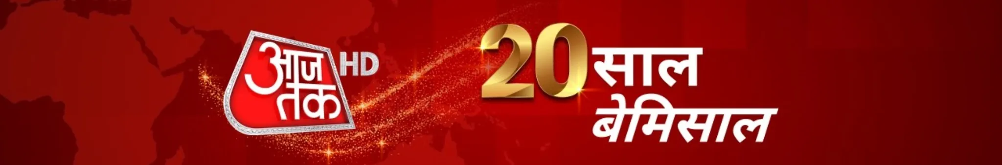 Profile Banner of Aaj Tak HD
