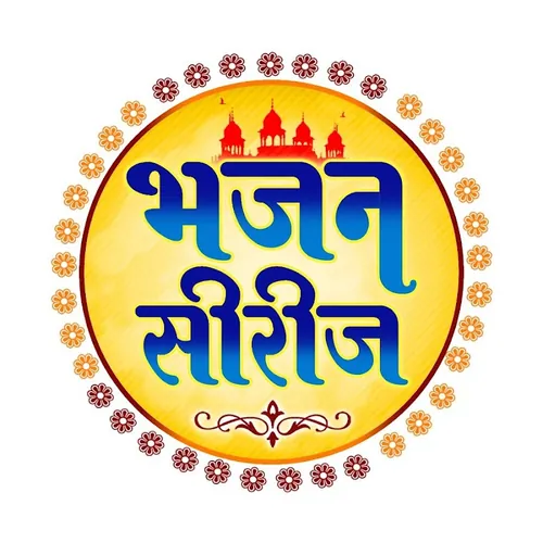 Bhajan Series