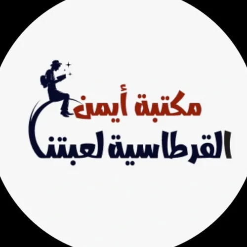 علي - مكتبة ايمن