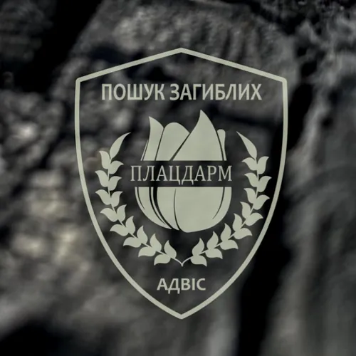 Алексей Юков | Плацдарм Славянск | Пошук Загиблих