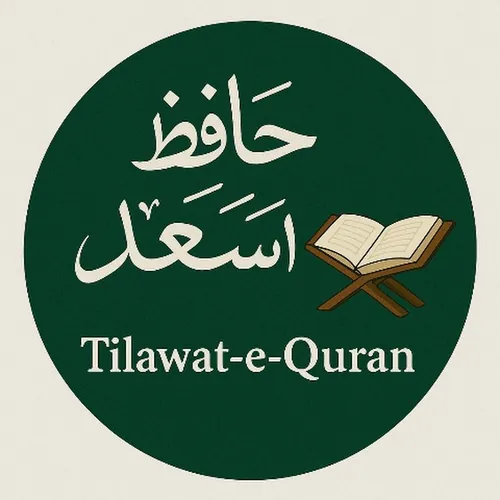 HSA Quran Tilawat