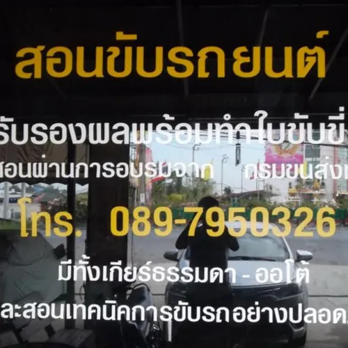 tk driving school team