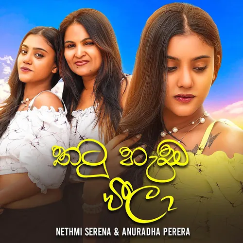 Anuradha Perera - Topic