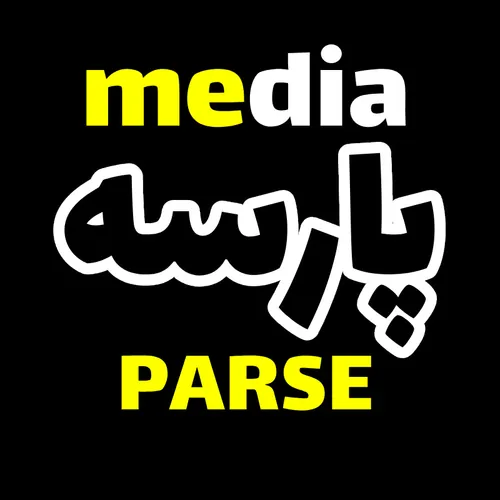 Parse  پارسه 