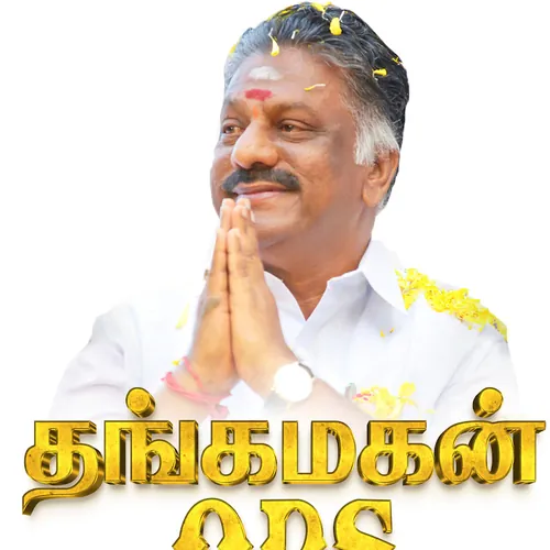 தங்கமகன் OPS