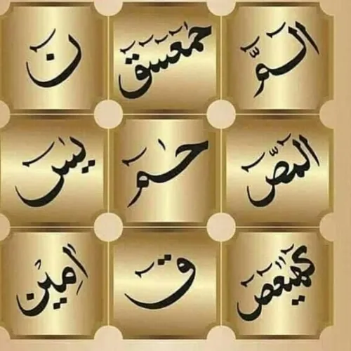 Islamic & General knowledge by Najma Hafeez