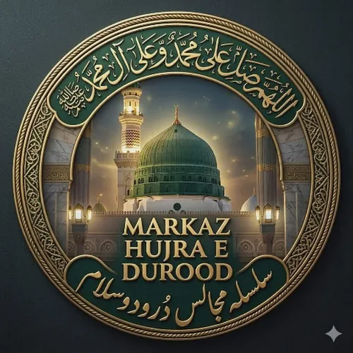 MARKAZ HUJRA E DUROOD