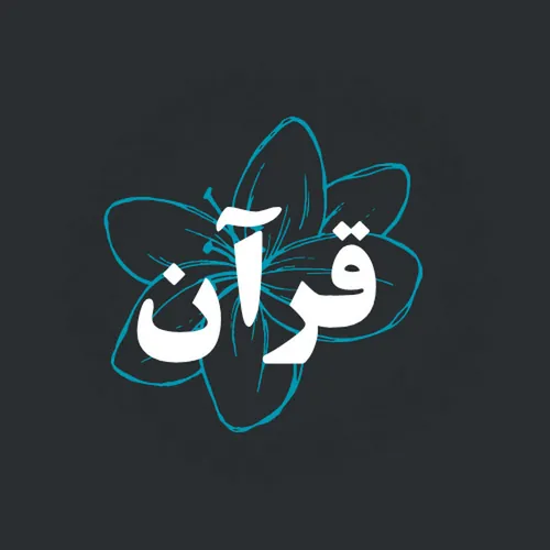 Quran10