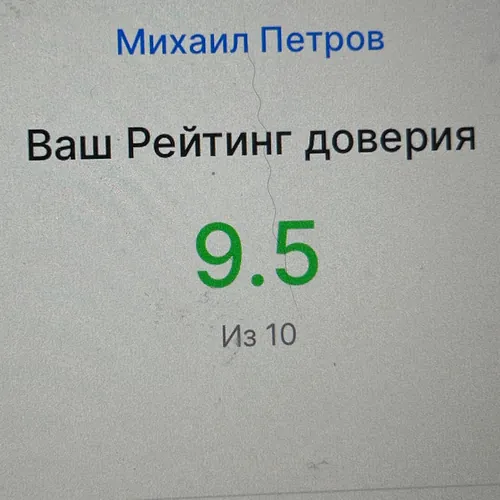 Михаил Петров