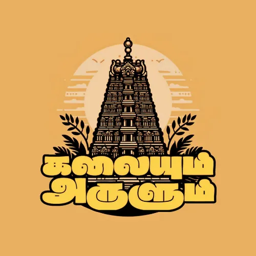 Kalaiyum Arulum