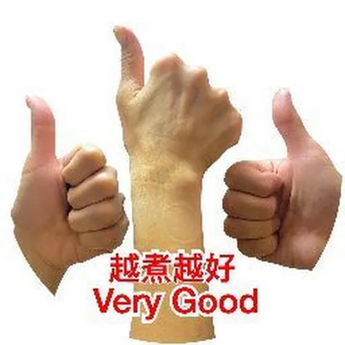 {越煮越好}(very good)