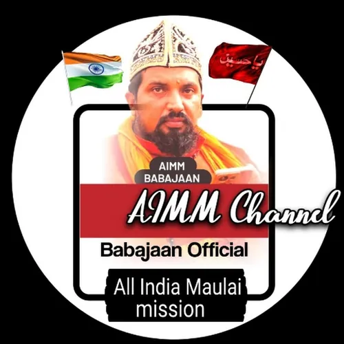 AIMM channel