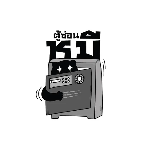 ตู้ซ่อนหมี