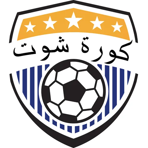 كورة شوت
