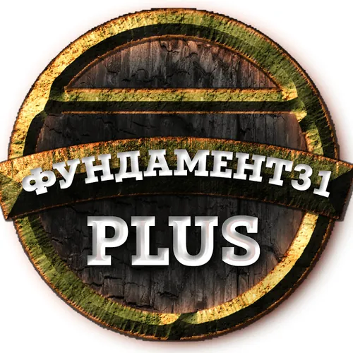 Фундамент31 Строительство домов