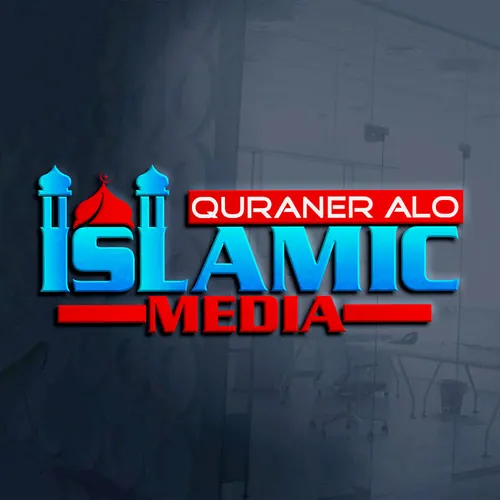 Quraner Alo Islamic Media