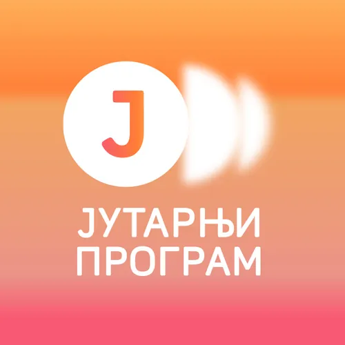 RTS Jutarnji program