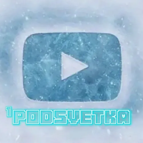¹ПодсветкаⓏ𝑉𝑒𝑟𝑖𝑓𝑖𝑒𝑑