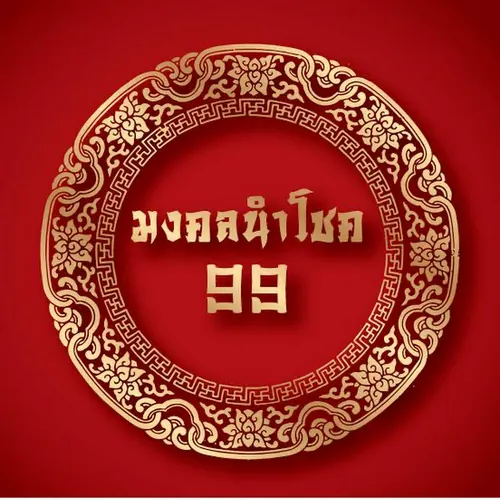 มหาเฮง 888