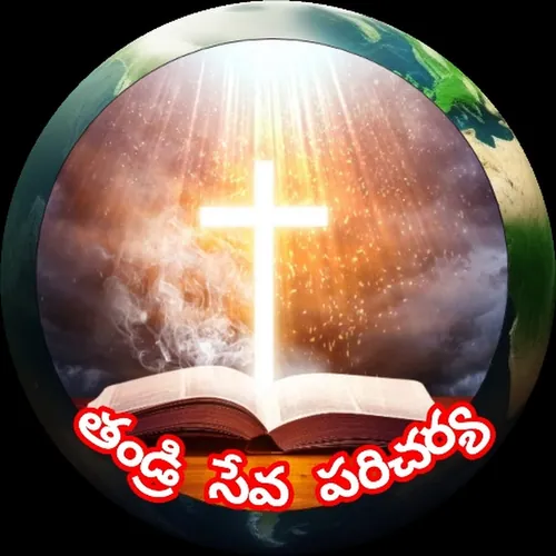 THANDRI SEVA PARICHARYA