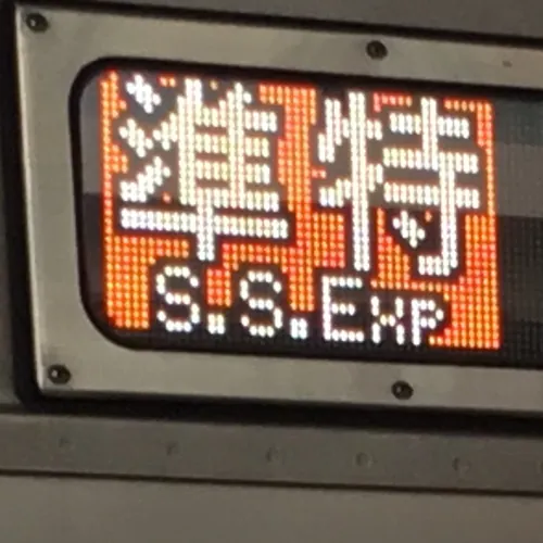 いっち