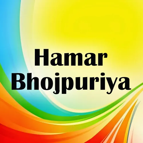 WWR Hamar Bhojpuriya