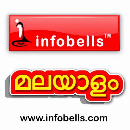 infobells - Malayalam