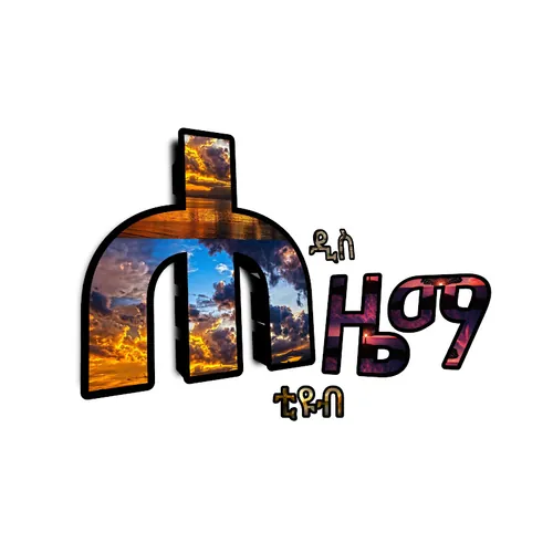 ሐዲስ ዜማ ቲዩብ- Haddis zema tube