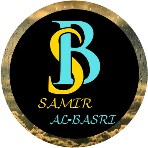 Самир Аль Басри