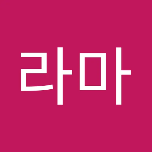 켄드릭라마
