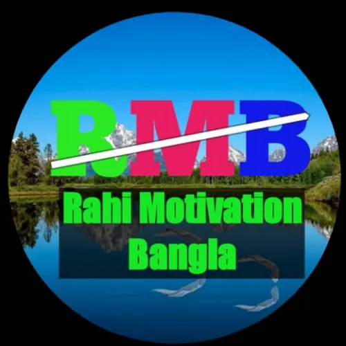 Rahi Motivation Bangla 