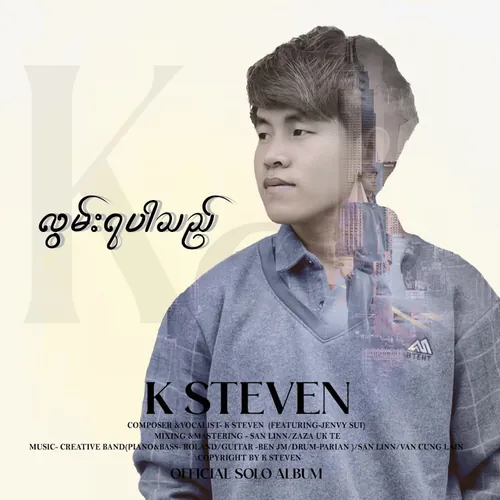 K Steven Official