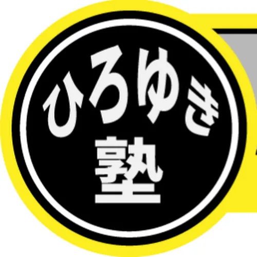 ひろゆき塾【切り抜き集】#ひろゆき #hiroyuki