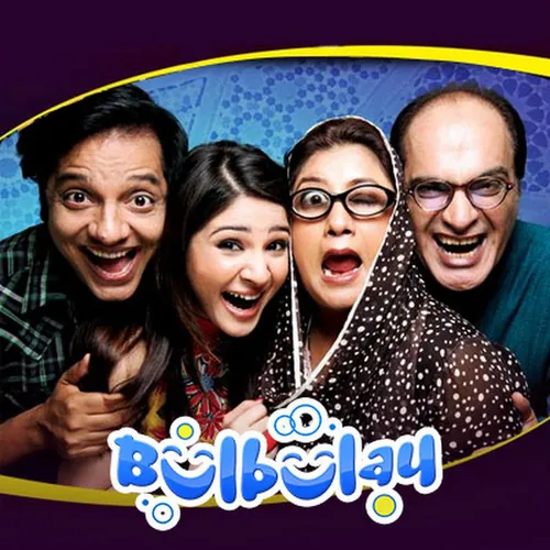 Bulbulay