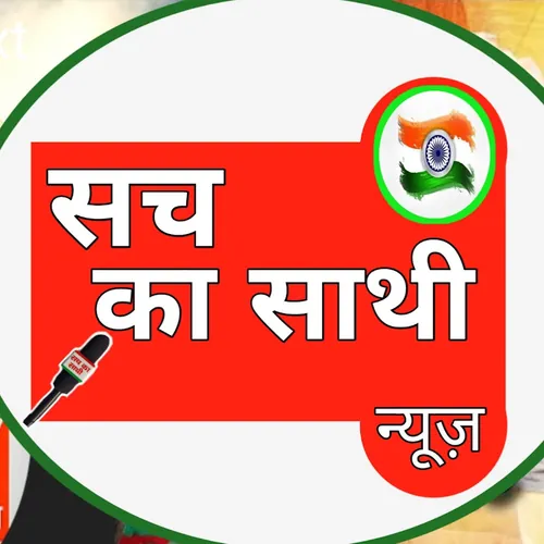 Sach Ka Sathi News