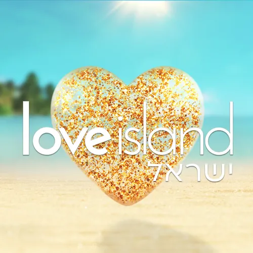 Love Island Israel