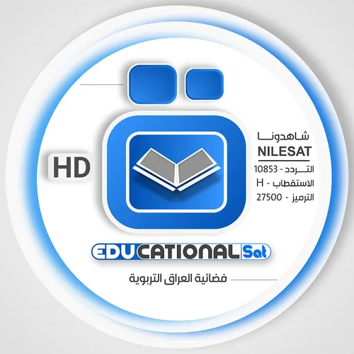 العراقية التربوية