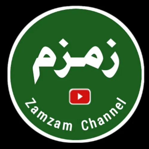 Zamzam Channel