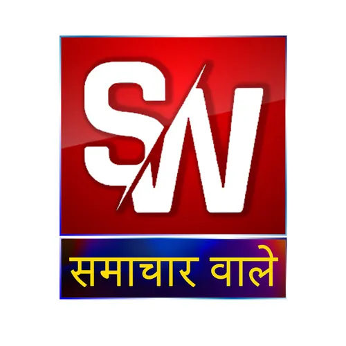 Samachar Wale