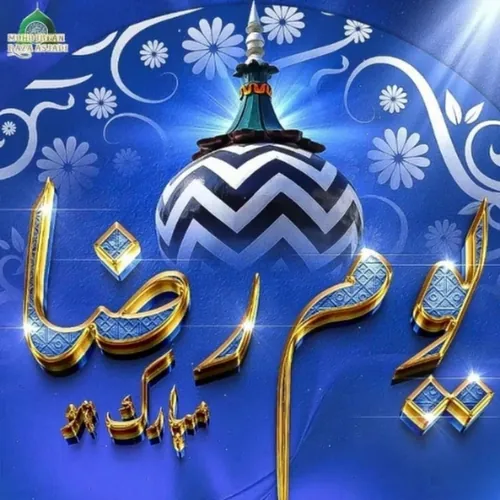 ayat islamic official