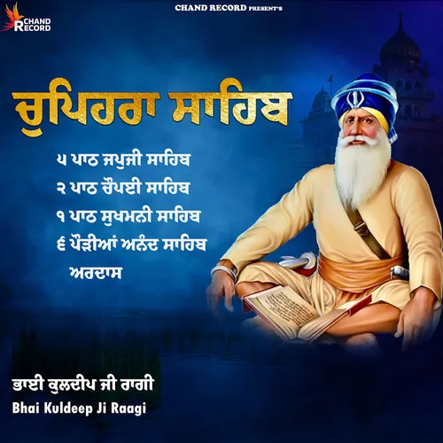 Bhai Kuldeep Ji Raagi - Topic