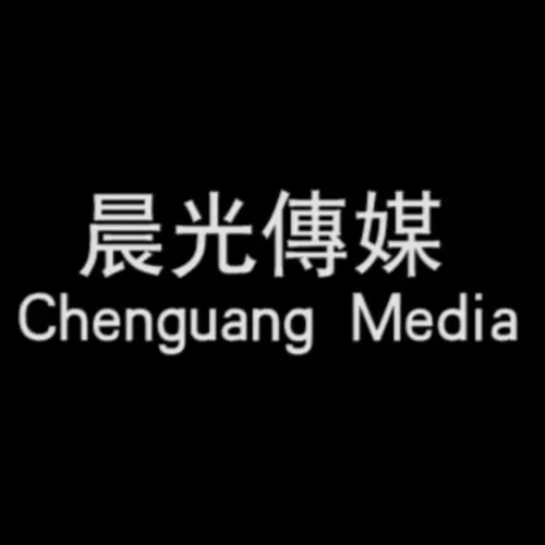 晨光传媒 Chenguang Media