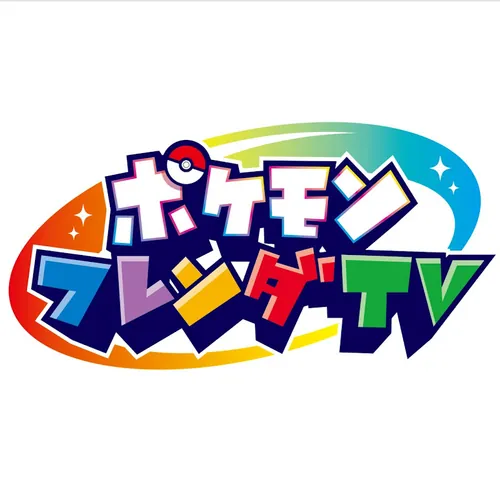 ポケモンフレンダTV【公式】