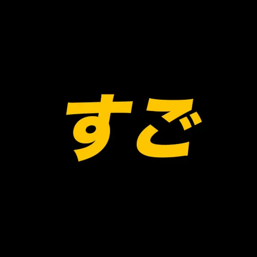  ショートキング