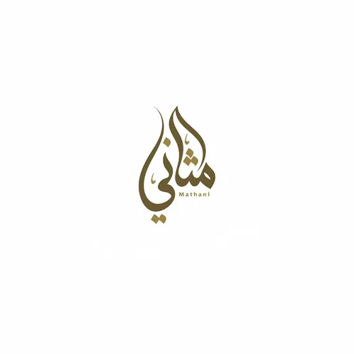 مثاني الفرقان
