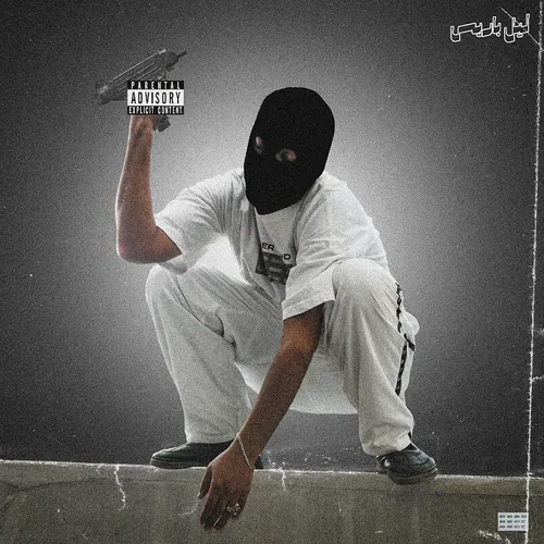 PARIS - باريس