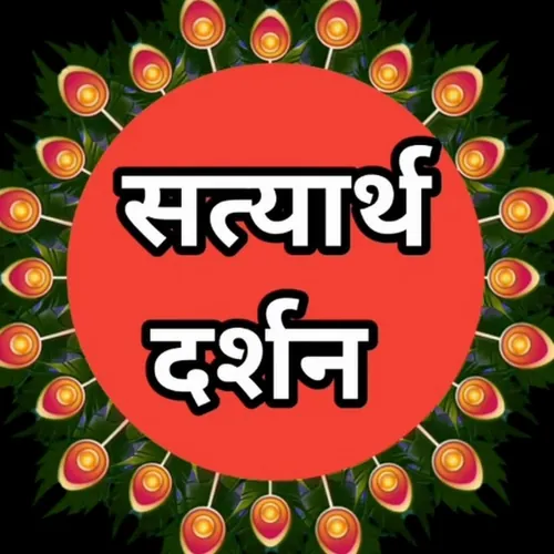 Satyarth Darshan
