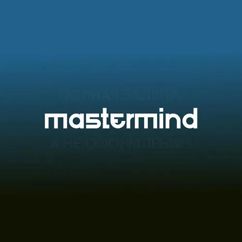 MASTERMIND (archive)